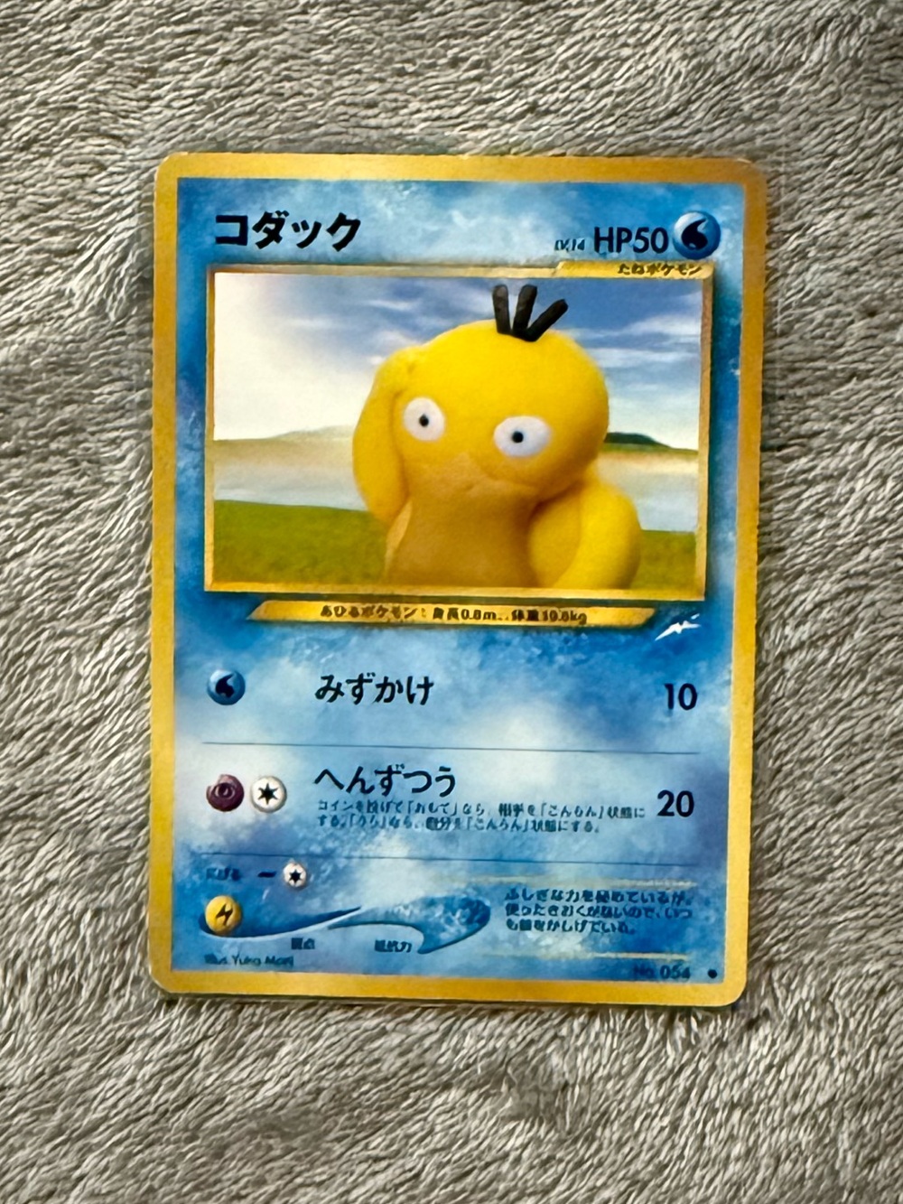 Psyduck Neo Destiny - Japanese 054